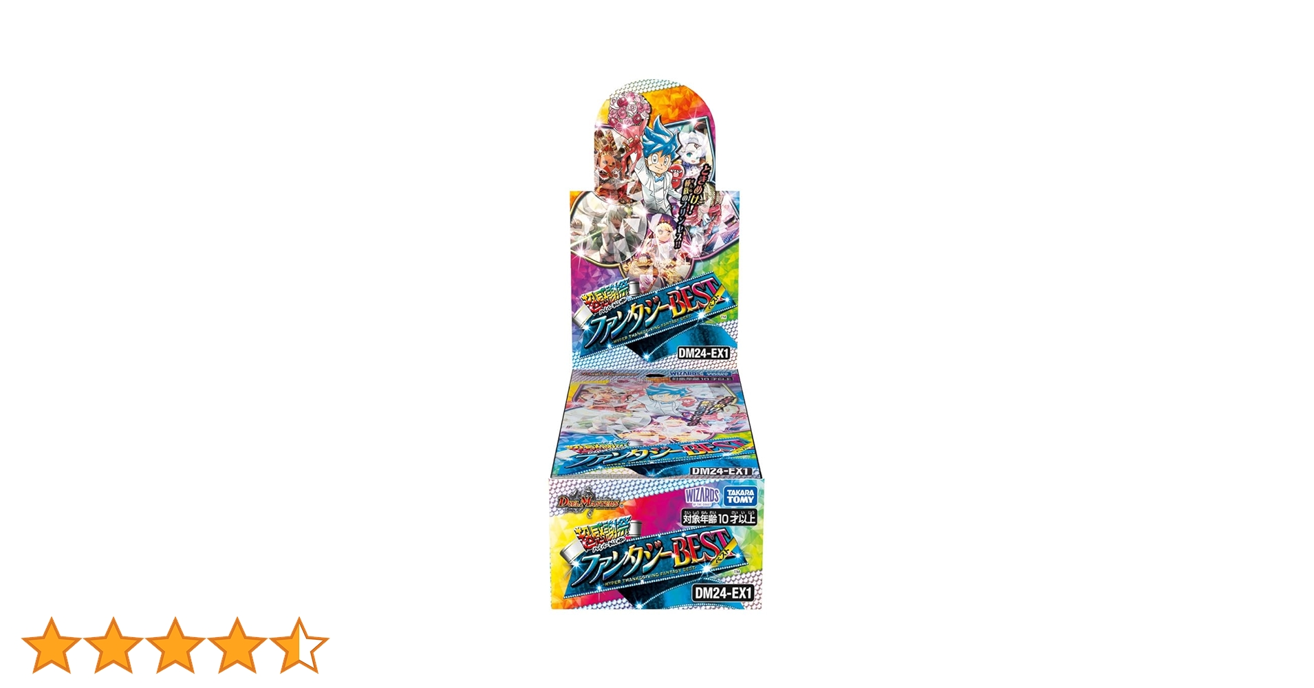 ファンタジーBEST 3BOXシュリンク付き Amazon.co.jp: デュエル・マスターズ TCG DM24-EX1 超感謝祭
